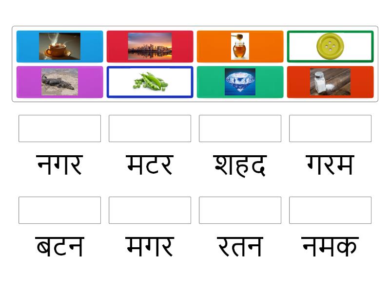 hindi activity for 3 letter words - Match up