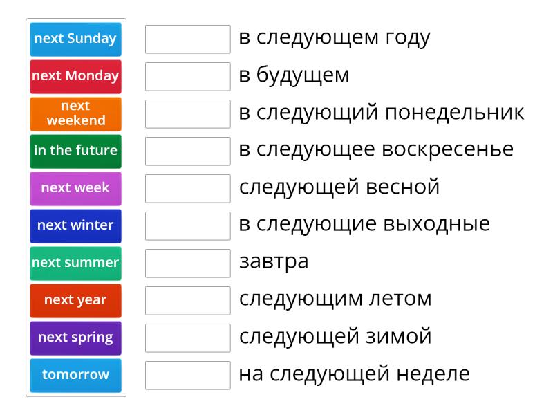 Matching Signal words Future Simple - Match up