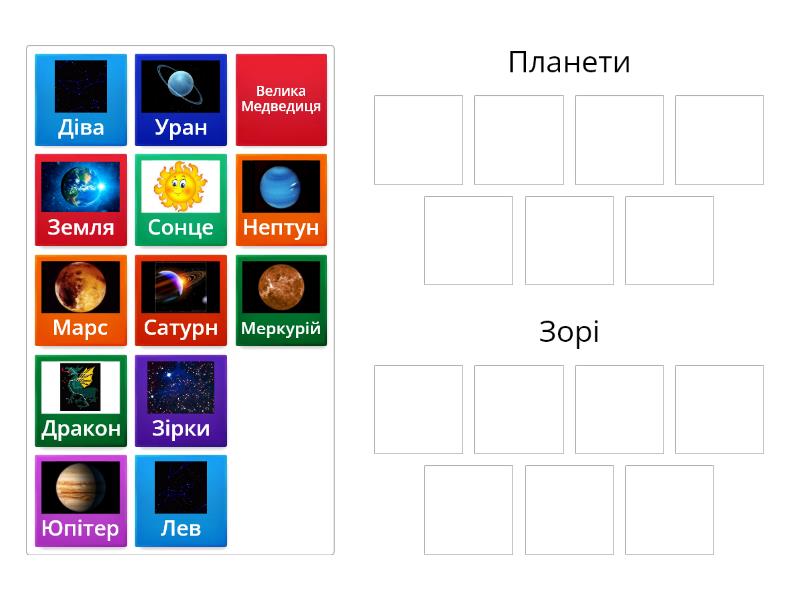 Зорі - Group sort