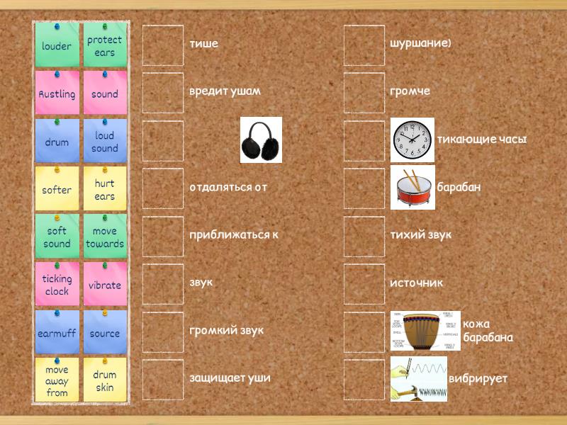 Unit 9 Sound Vocabulary - Match up