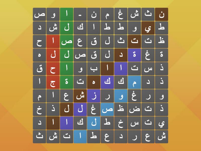 أركان الاسلام - Wordsearch