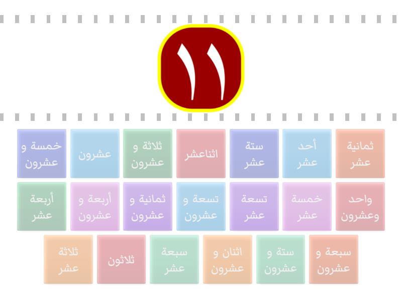 Arabic number - Find the match