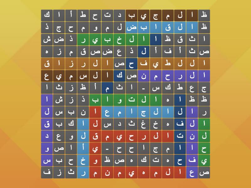 اسماء الله الحسني Wordsearch