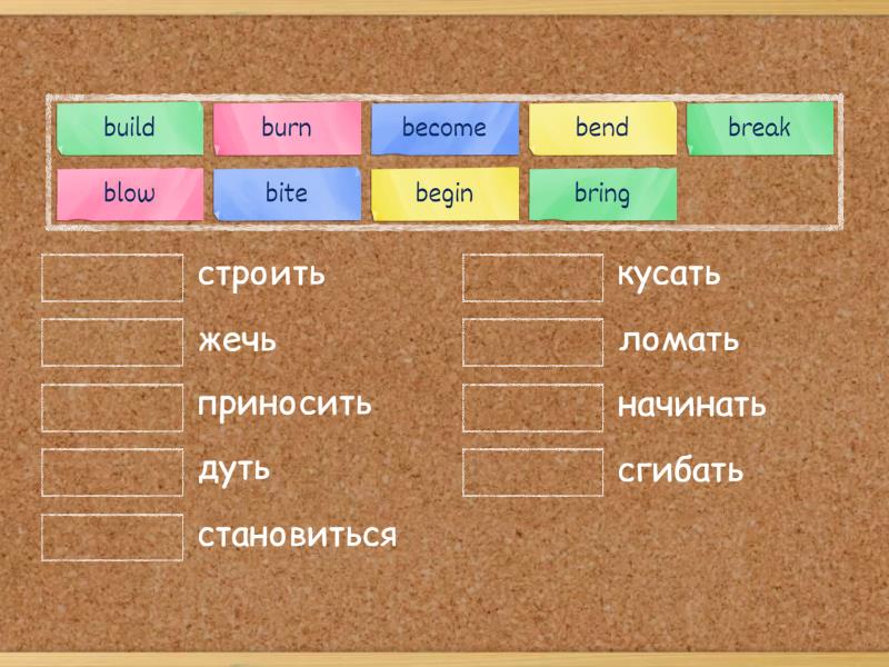 Irregular verbs Solutions elementary part 1 - Match up