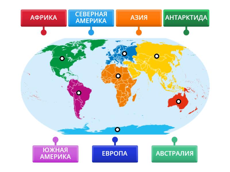 Континенты - Диаграмма с метками