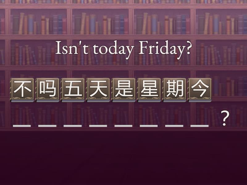 不是。。。吗 - Anagrama