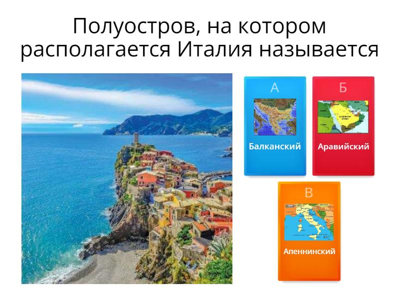 Древнейший Рим - Quiz