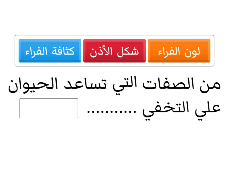 نشاط 2 - Complete the sentence