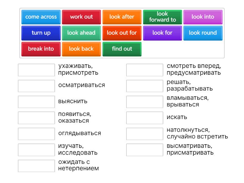 GW B1 Unit 2 phrasal verbs - Une las parejas