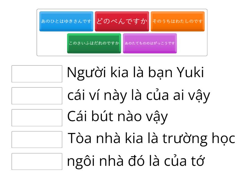 この・その・あの - Match up