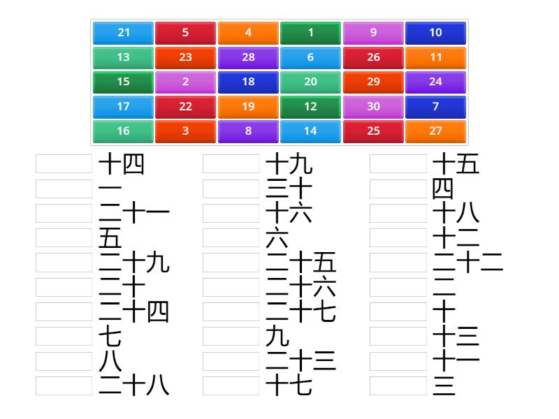 Chinese Numbers 1-30 - Match up