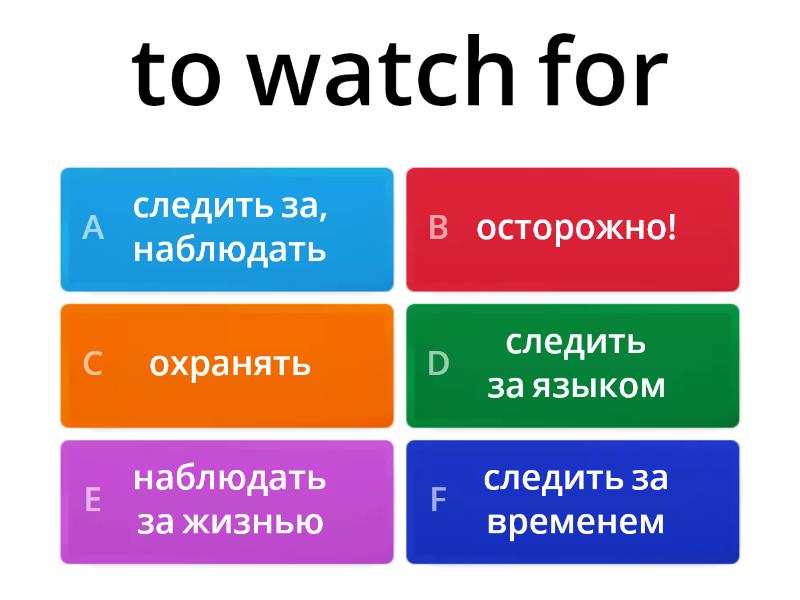 phrasal-verb-to-watch-quiz