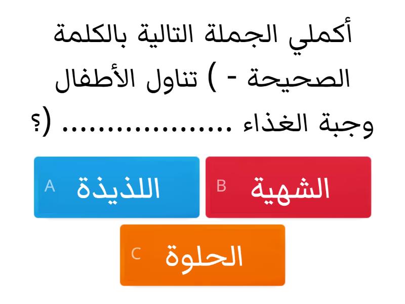 تعالو نلعب لعبة الخشيشة - Quiz