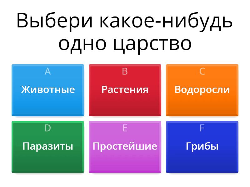 Наука - Ключи познания 2 - Quiz