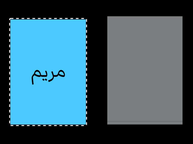 اسم بنت بحرف م - Speaking cards