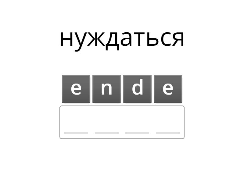 Stative verbs (Prepare 3) - Анаграмма