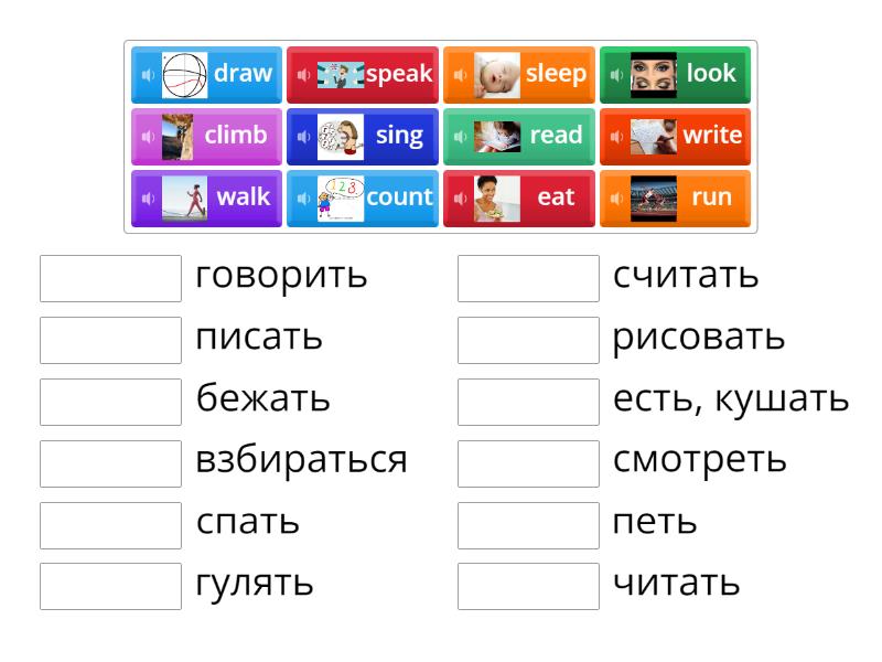 Spotlight 5 common verbs - Match up