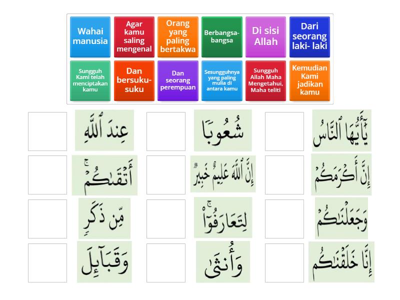 Potongan Al-Qur'an surat Al- Hujurat ayat 13 - Match up