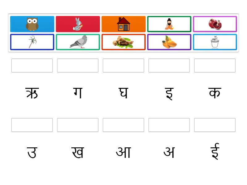 Hindi- Varnmala - Match up