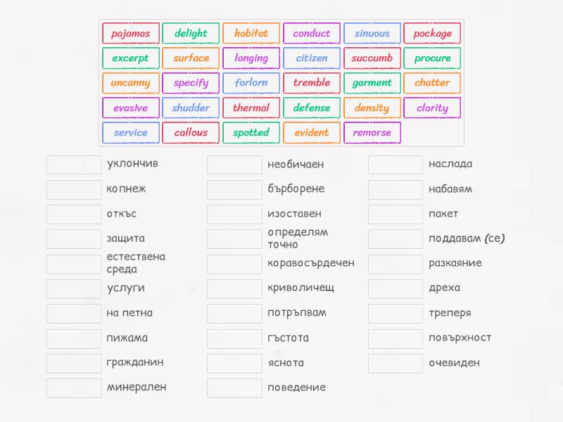 Matching - 7 letter words - Match up