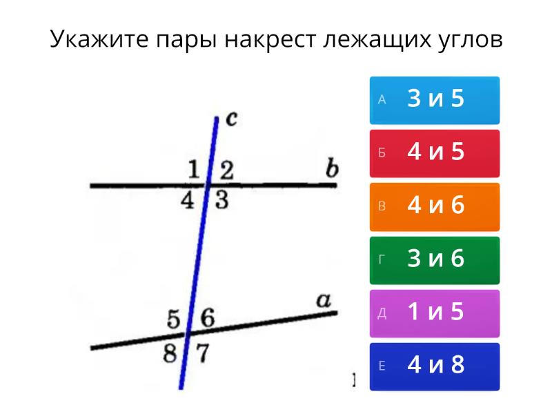 Накрест лежащие углы при параллельных