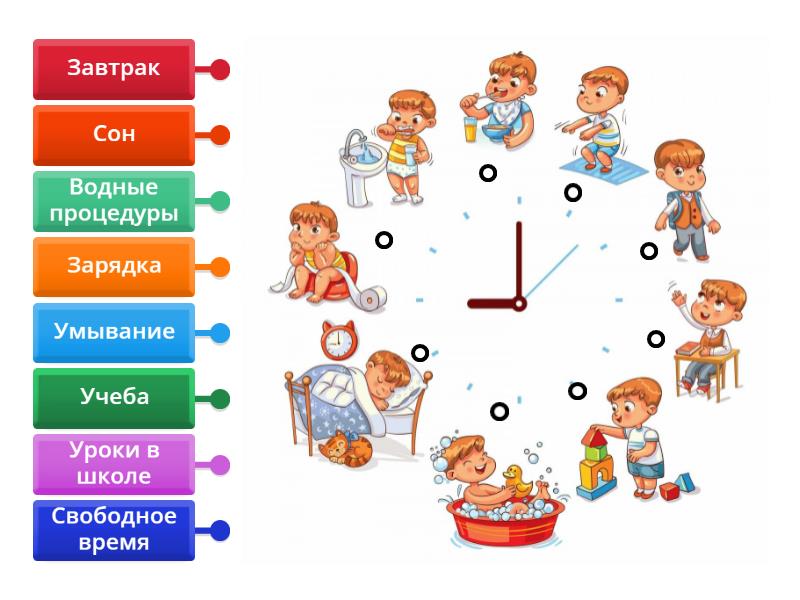 Диаграмма своего дня