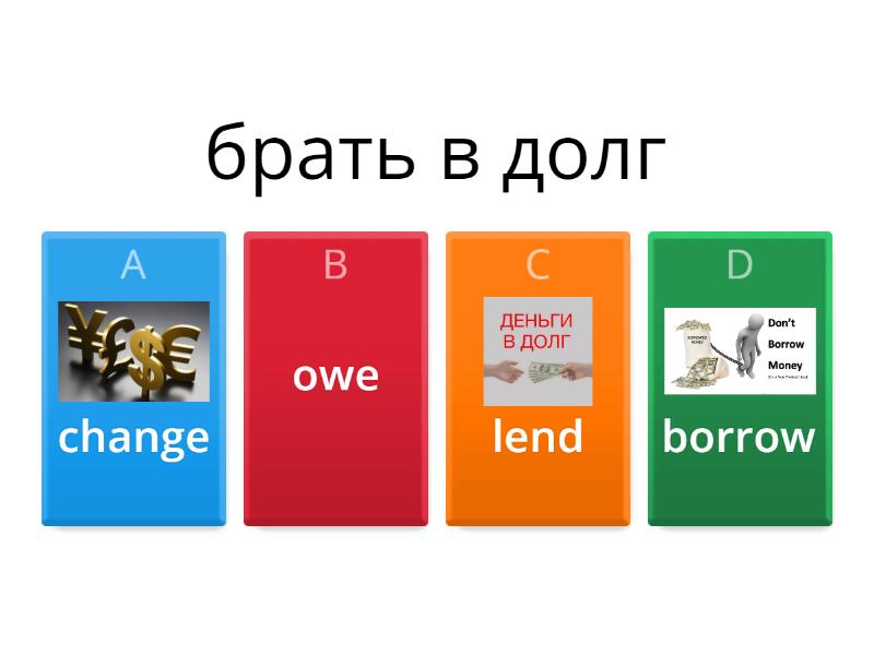 Own it! 2 Unit 4 money verbs - Quiz