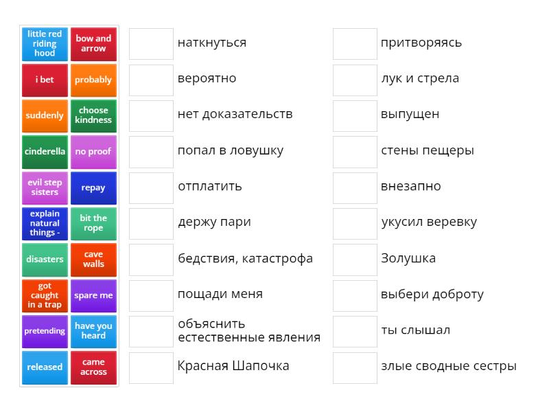 Storytelling - Match up