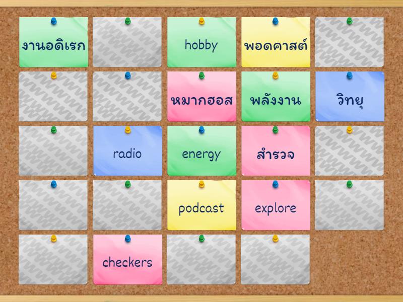 New Frontiers 3-1B Vocab - Matching pairs