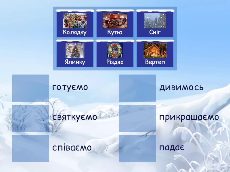 Вивчити дитячу колядку