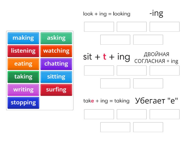 GG 2 Unit 3 - ING form spelling - Group sort