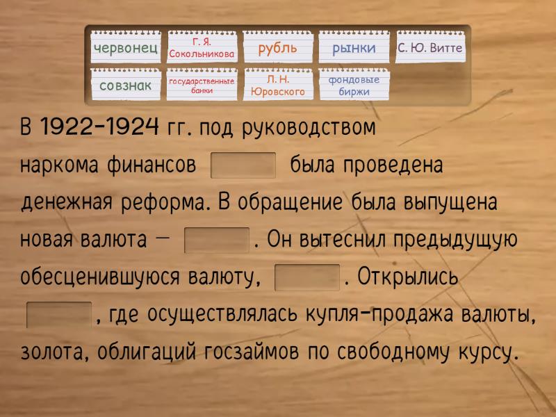 Заполните недостающие элементы схемы реформы в области промышленности и сельского хозяйства