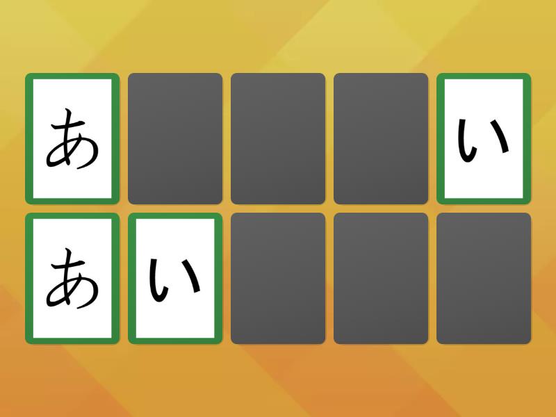 Hiragana - A thru O - Matching pairs