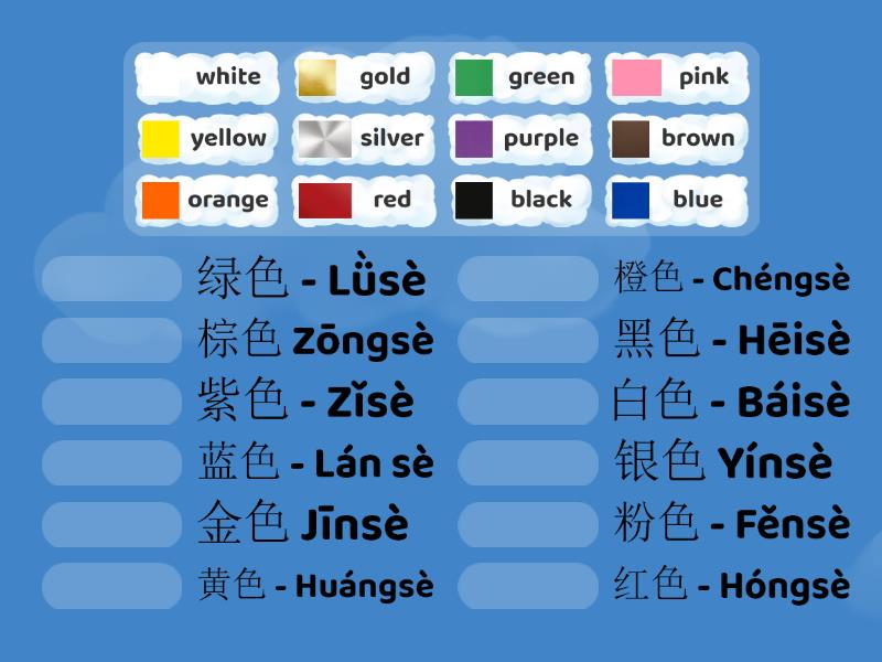 Spot The Colors In Chinese - Match Up