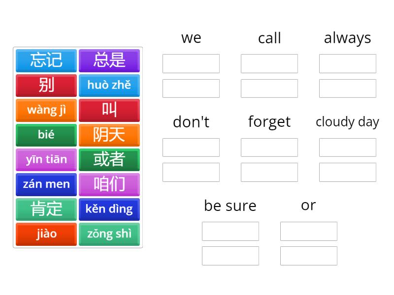 阳光学校第一课识字（中） - Group sort
