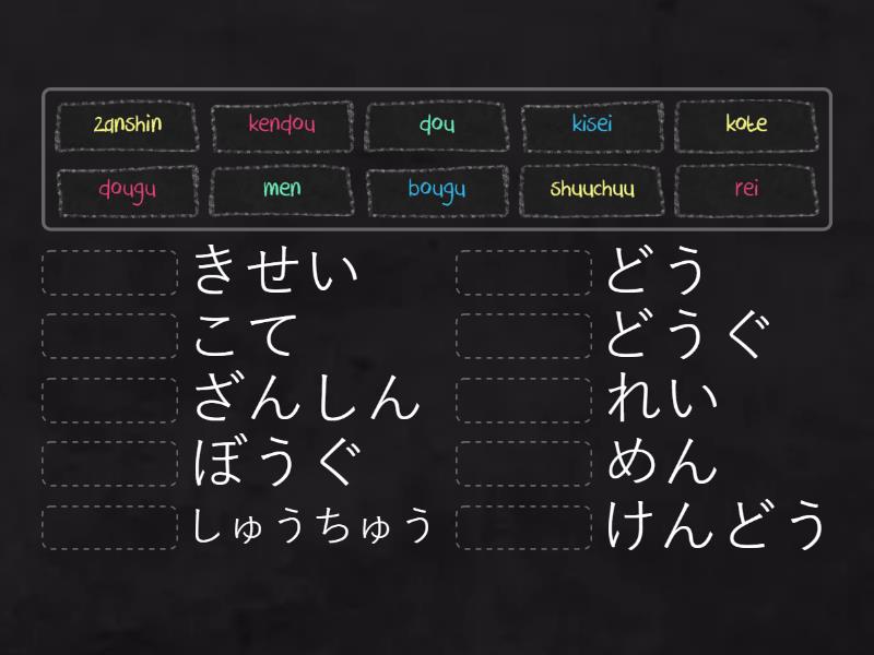 Kendo Hiragana Match Up