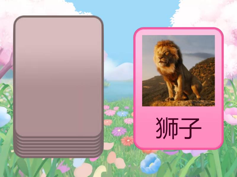 一...就... - Speaking cards