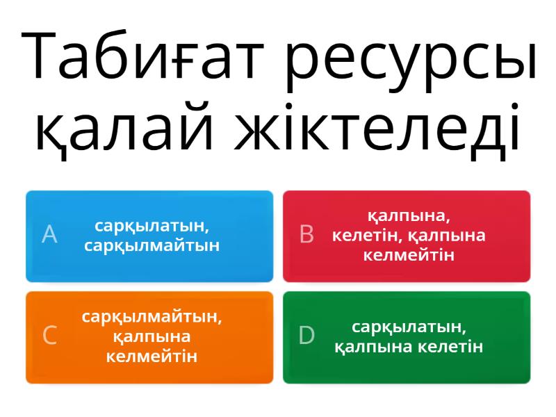 Без названия1 - Викторина