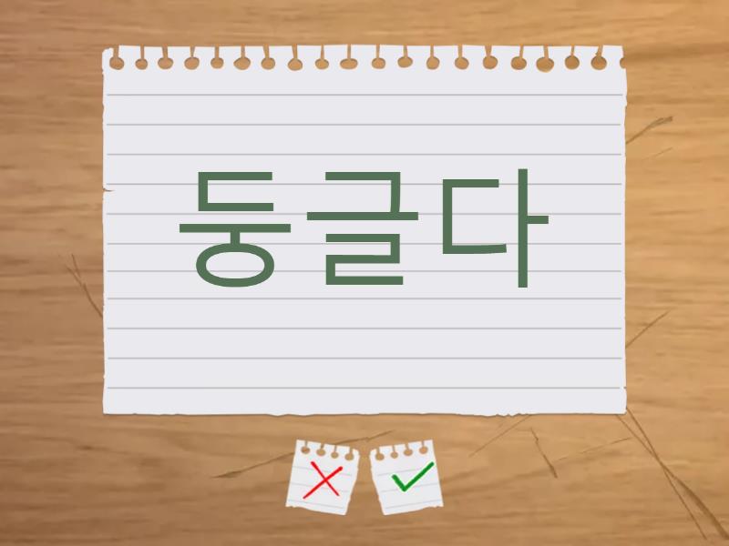 SG 3A L5_외모와 성격 - Flash cards