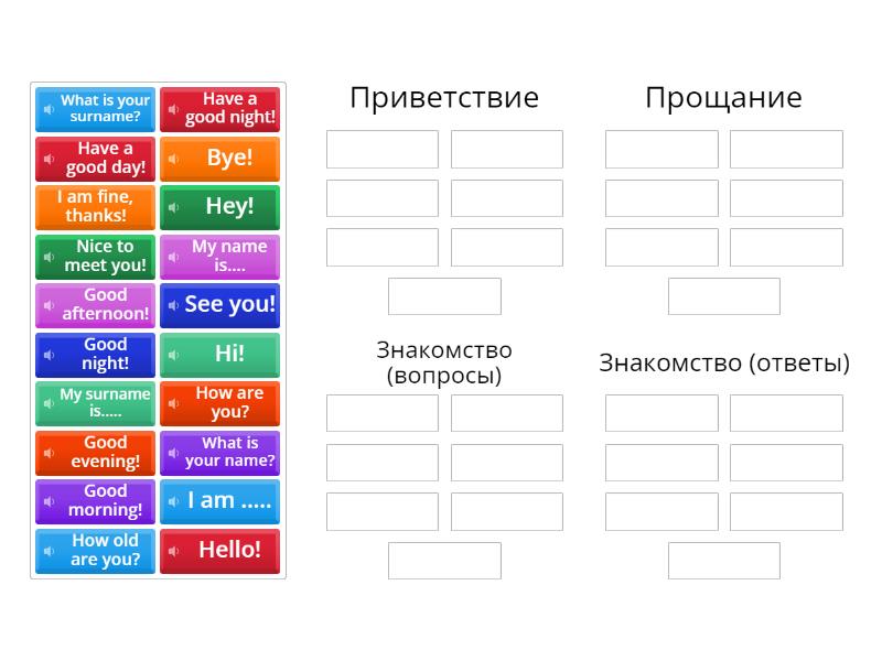 Greetings - Group sort