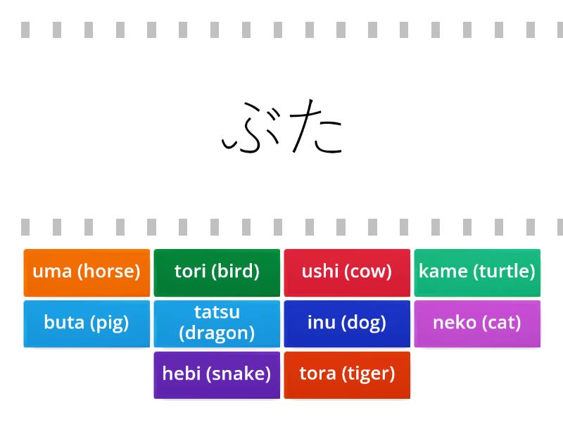 simple-2-hiragana-japanese-animal-names-find-the-match