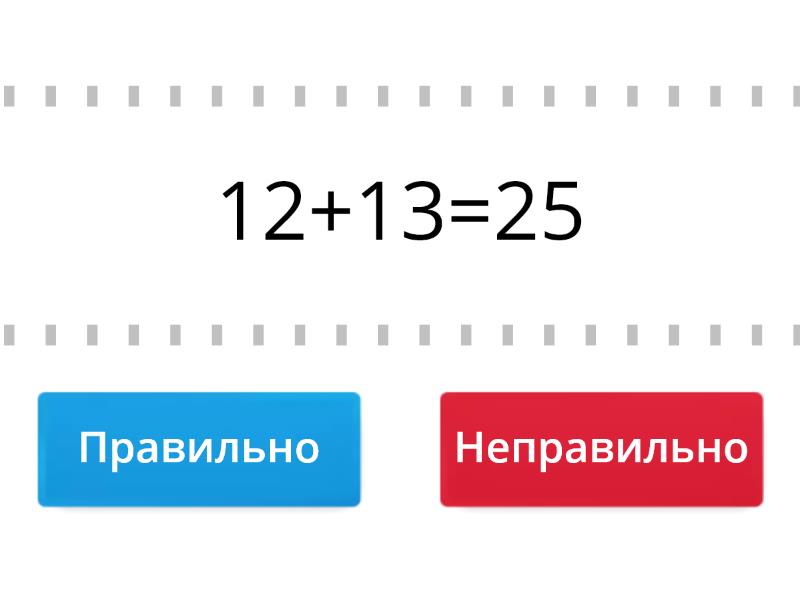 Не существует или набран неправильно