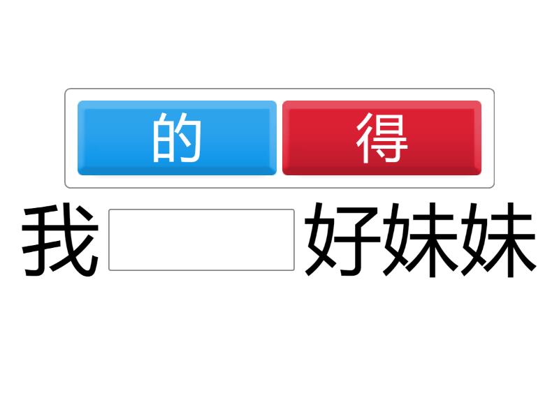 第三冊 第二課 