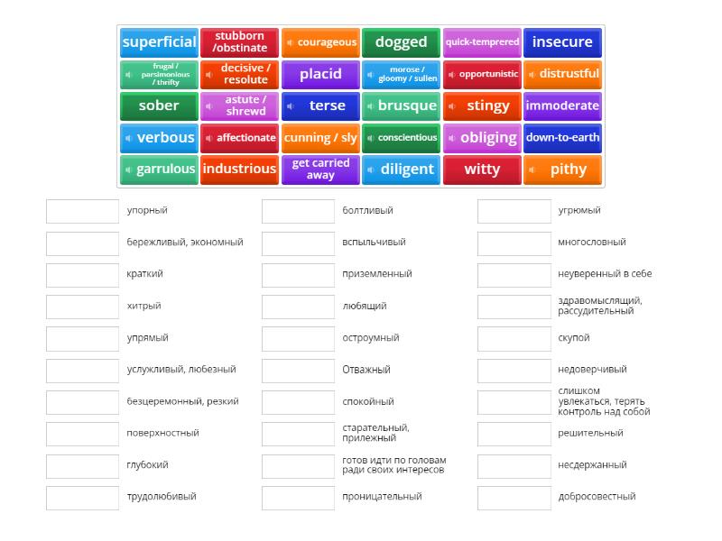 ADVANCED ADJECTIVES part 1 - Match up