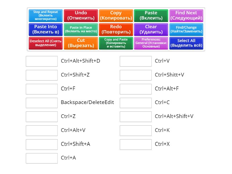 Меню Edit в InDesign - Match up