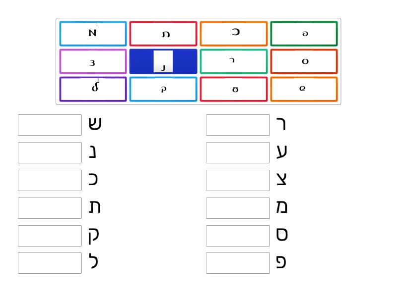 אותיות כתב כ-ת - Match up