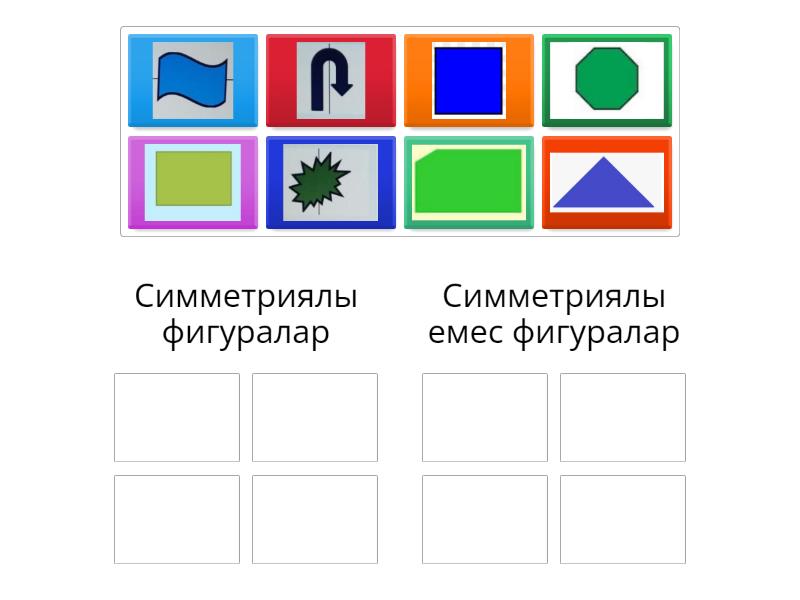 Перетащите необходимые элементы в соответствующие места. Перетащите необходимые элементы в соответствующие места