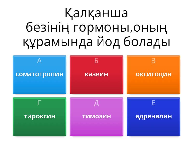 Тест Биология - Викторина