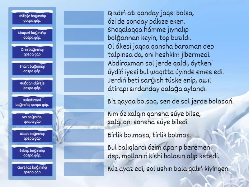 Выберите подходящий вариант. - Match up