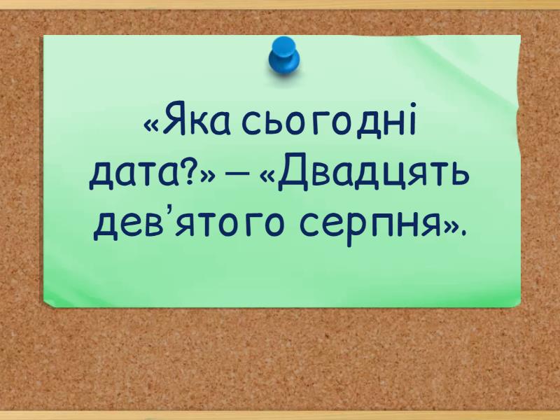 unit-4-lesson-4-ex-7-part-2-ukrainian-eng-flash-cards